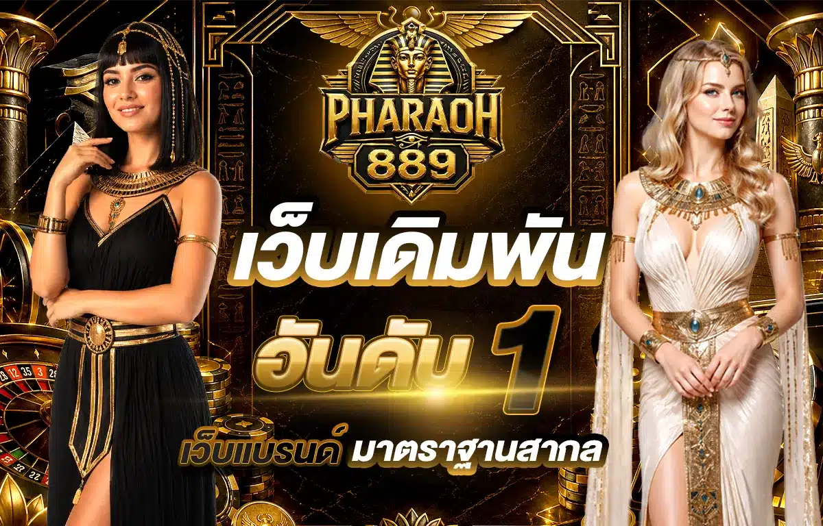 Pharoah889-a-banner1