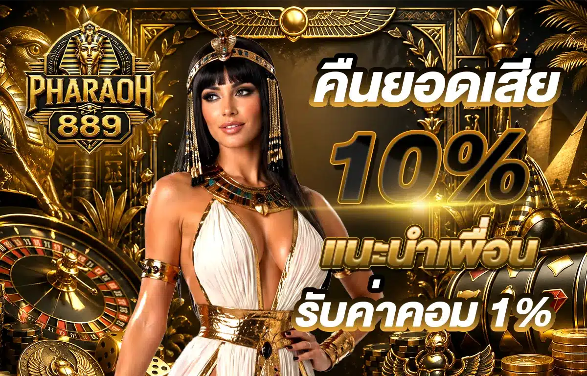 Pharoah889-a-banner3