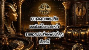 PHARAOH889 เว็บออนไลน์เว็บตรง